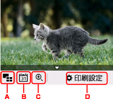 図:液晶モニター